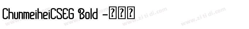ChunmeiheiCSEG Bold 字体转换 ChunmeiheiCSEG Bold 字体转换